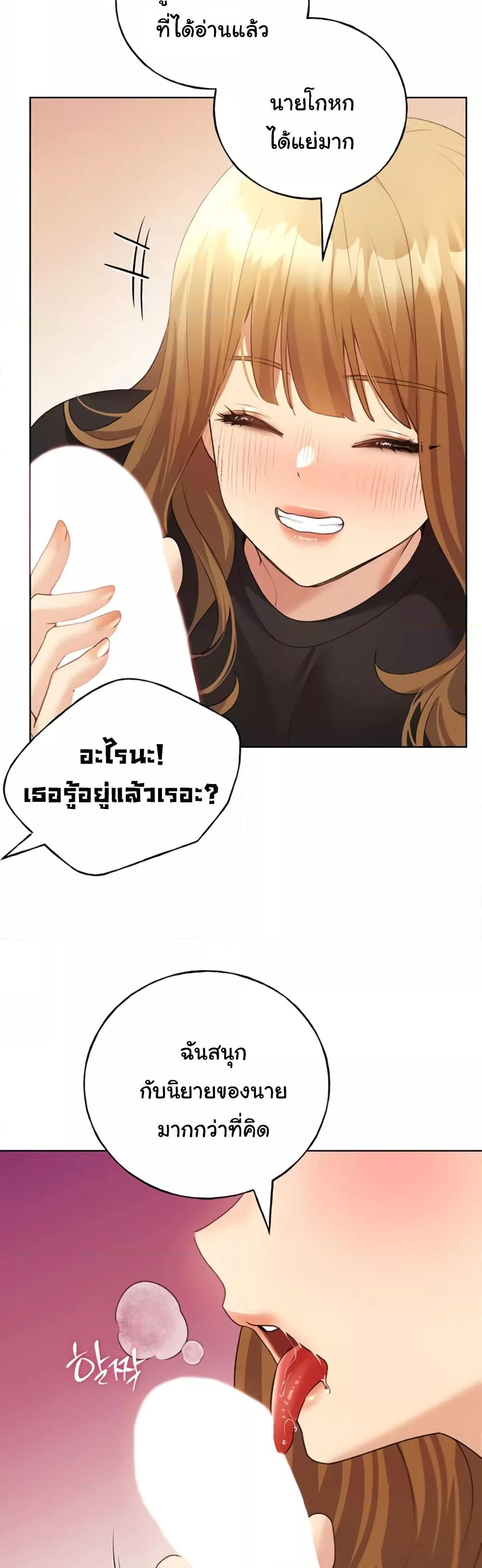 อ่านมังงะ My Illustrator ตอนที่ 47/27.jpg