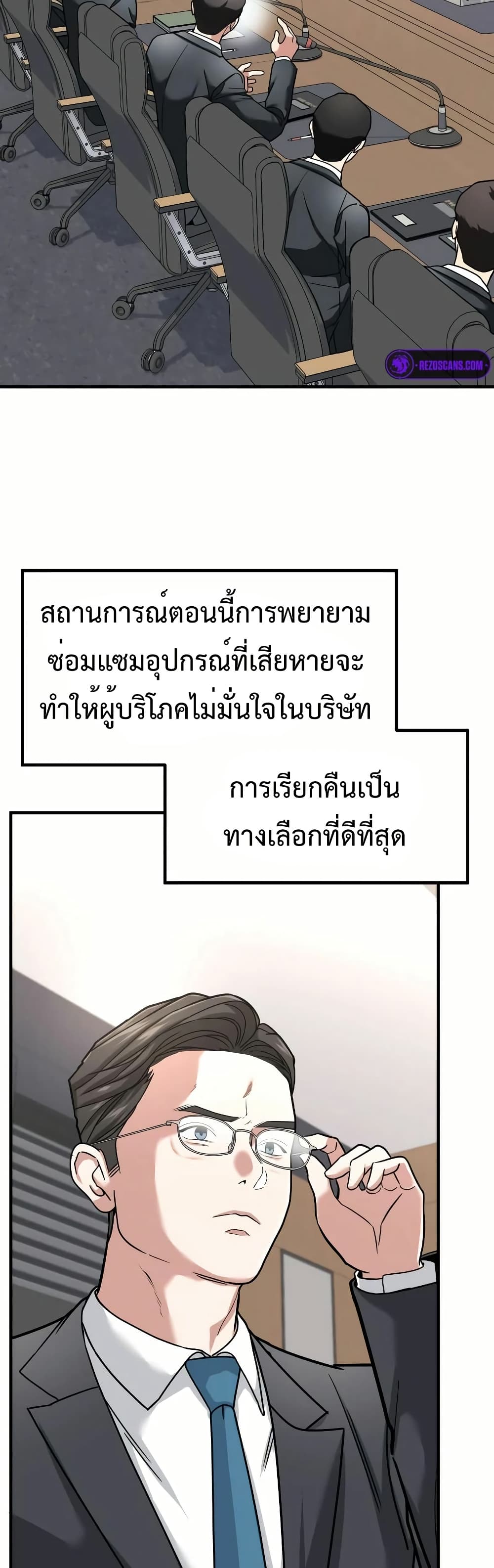 อ่านมังงะ Investors Who See the Future ตอนที่ 11/27.jpg