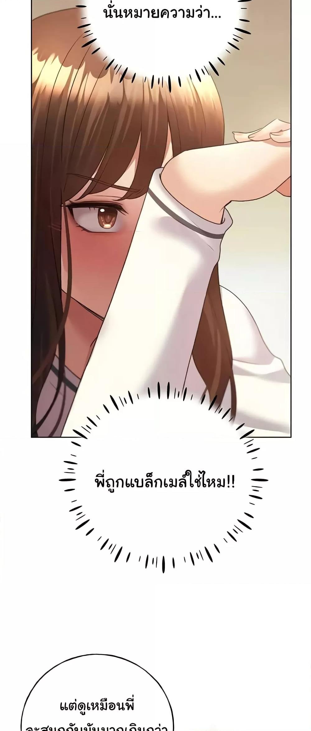 อ่านมังงะ My Illustrator ตอนที่ 49/27.jpg