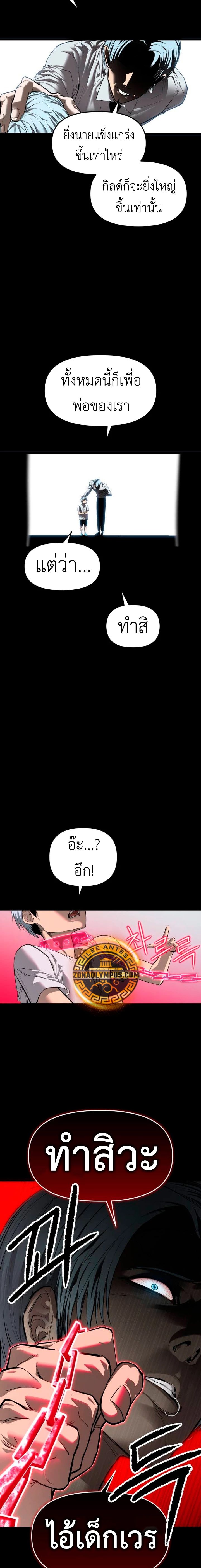 อ่านมังงะ Bones ตอนที่ 13/2.jpg