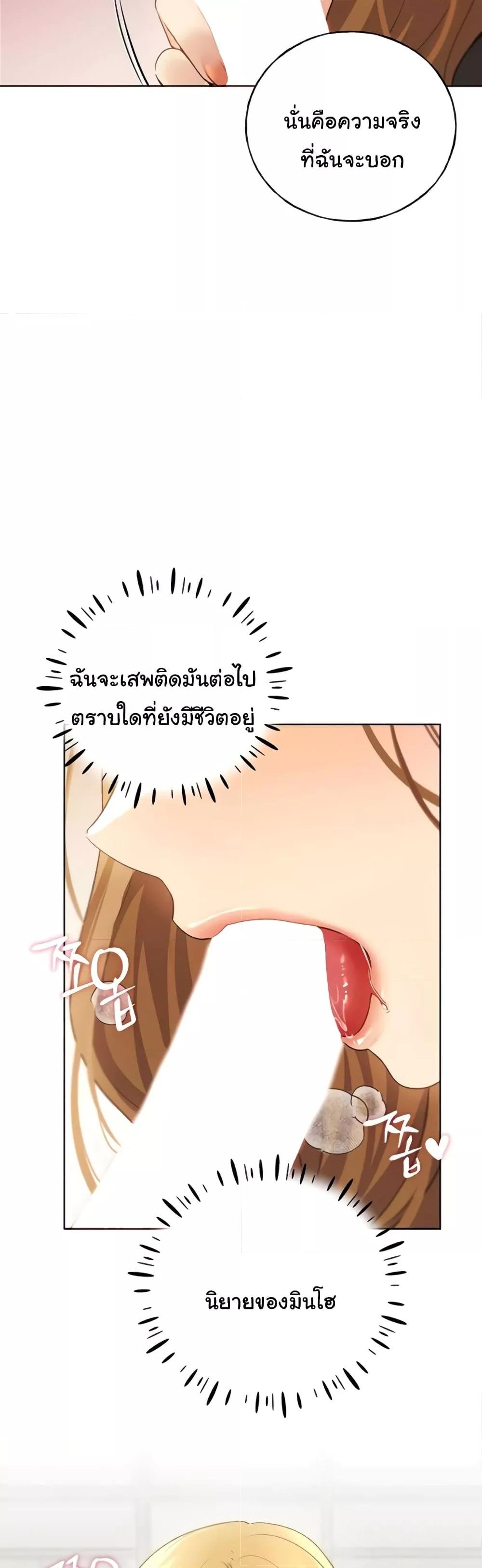 อ่านมังงะ My Illustrator ตอนที่ 47/28.jpg