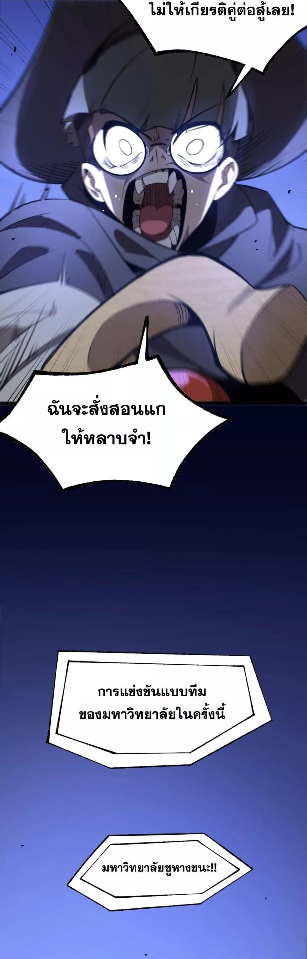 อ่านมังงะ SSS Grade Saint Knight ตอนที่ 49/28.jpg