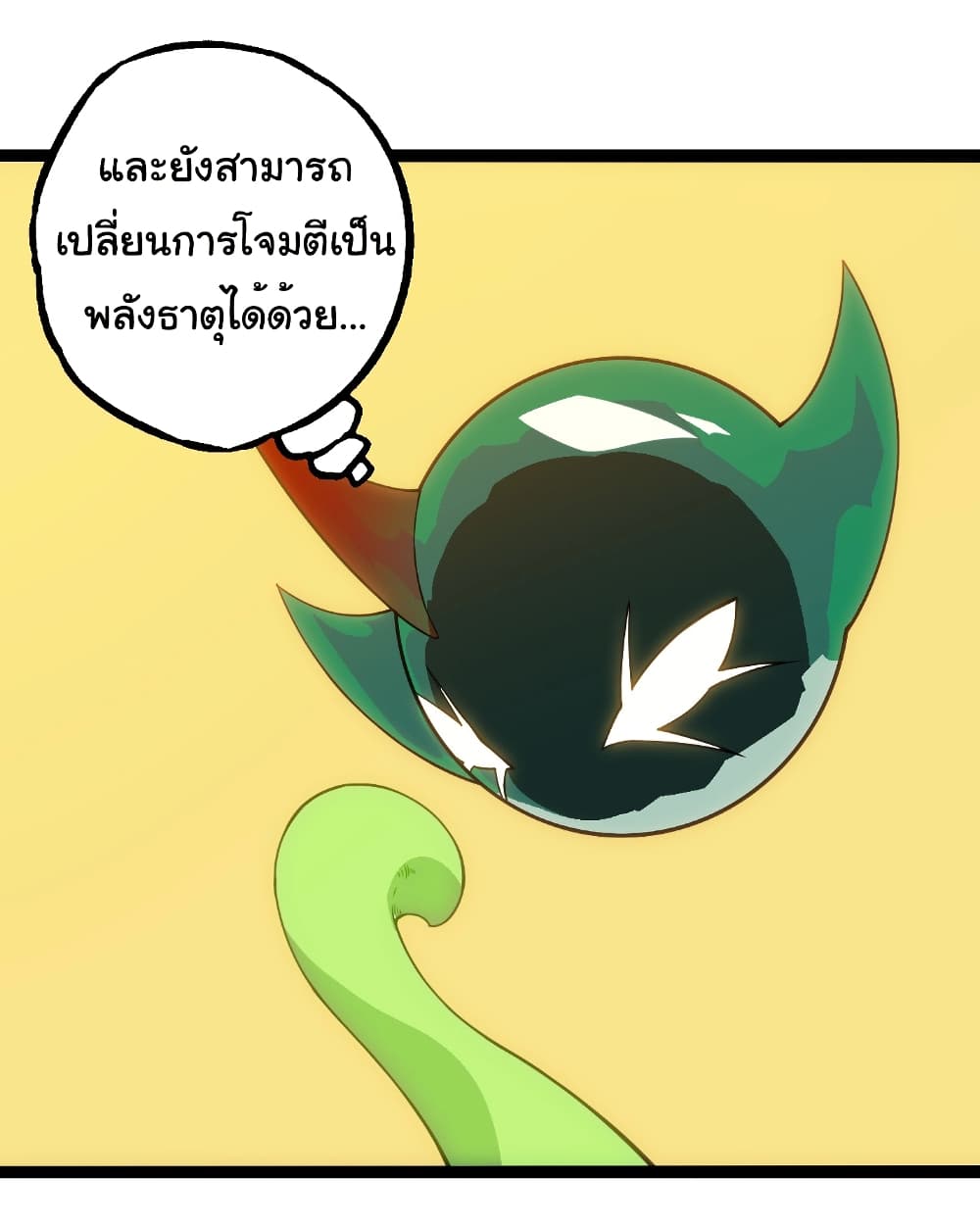 อ่านมังงะ Evolution from the Big Tree ตอนที่ 270/28.jpg