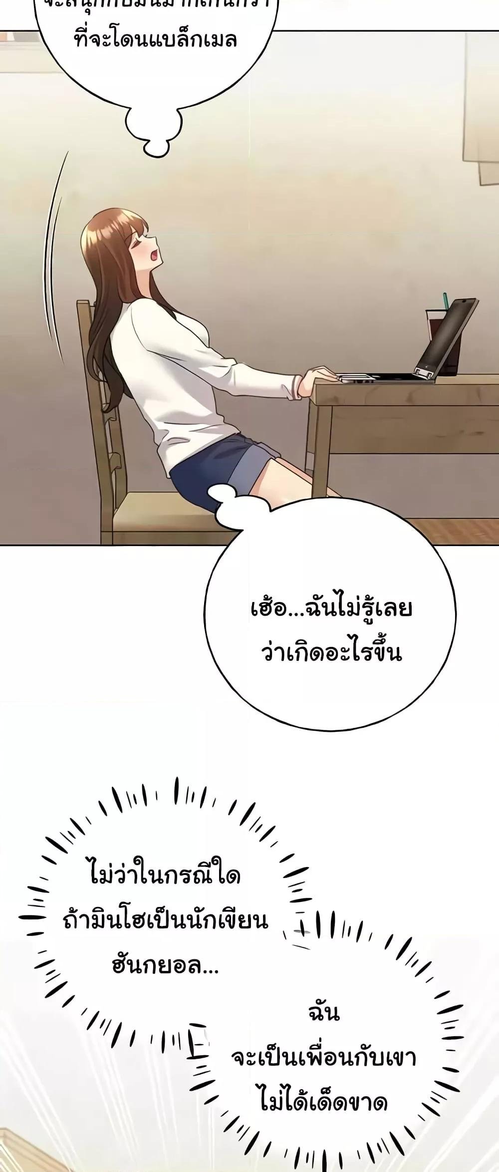 อ่านมังงะ My Illustrator ตอนที่ 49/28.jpg