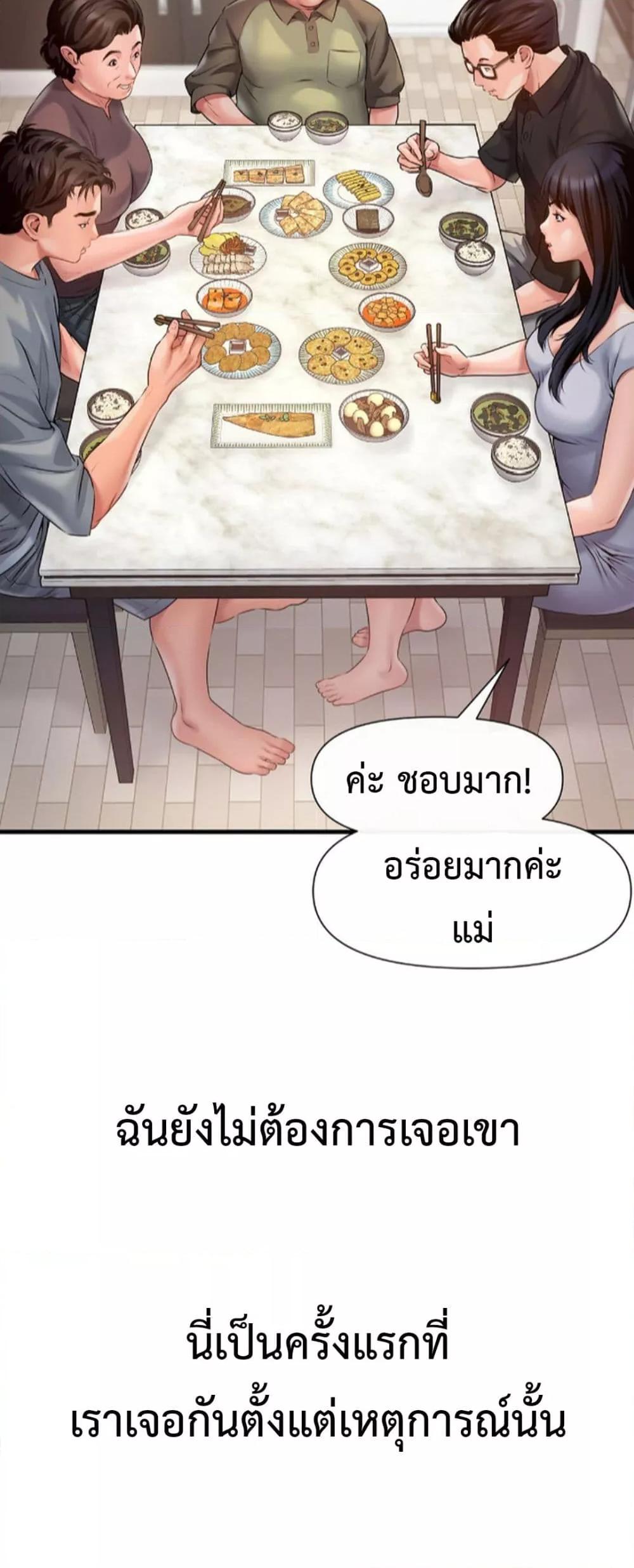 อ่านมังงะ Delusional Diary ตอนที่ 4/29.jpg