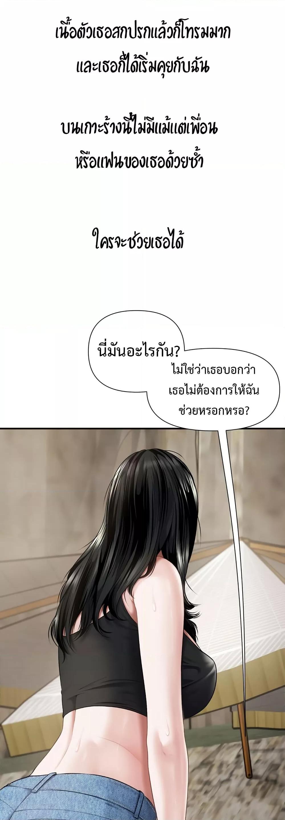 อ่านมังงะ Delusional Diary ตอนที่ 6/29.jpg