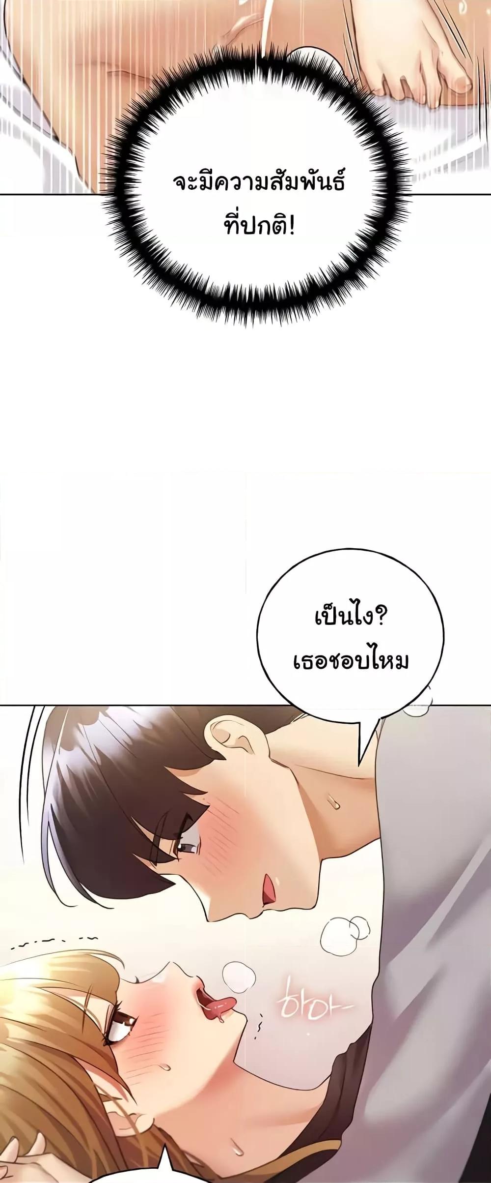 อ่านมังงะ My Illustrator ตอนที่ 48/29.jpg