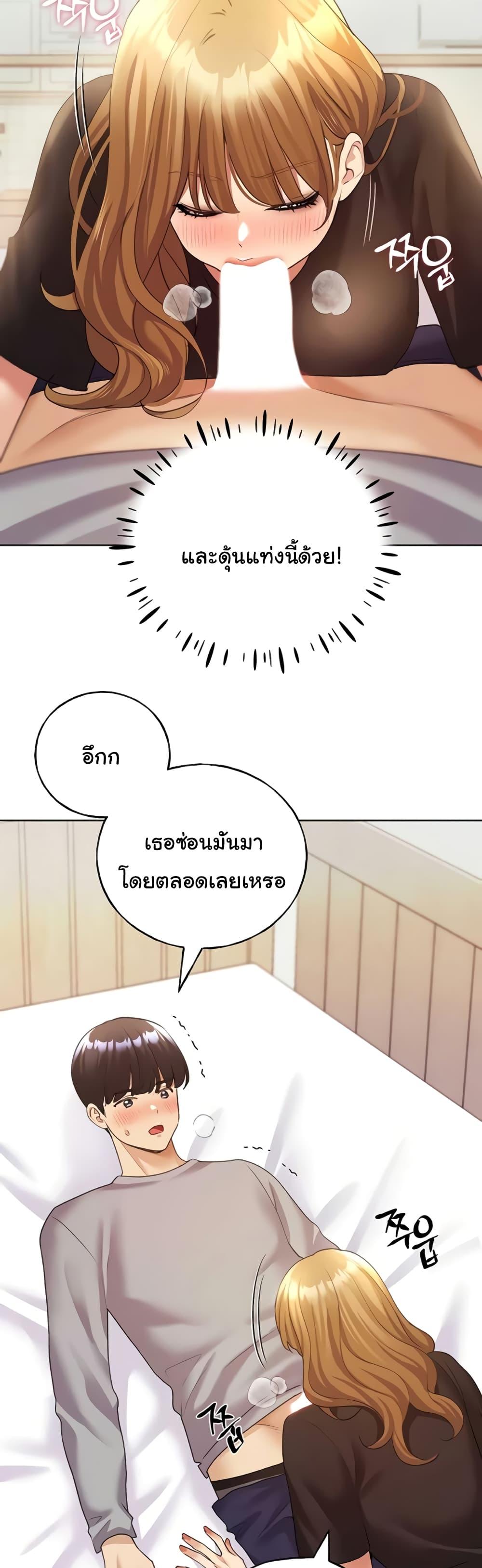 อ่านมังงะ My Illustrator ตอนที่ 47/29.jpg