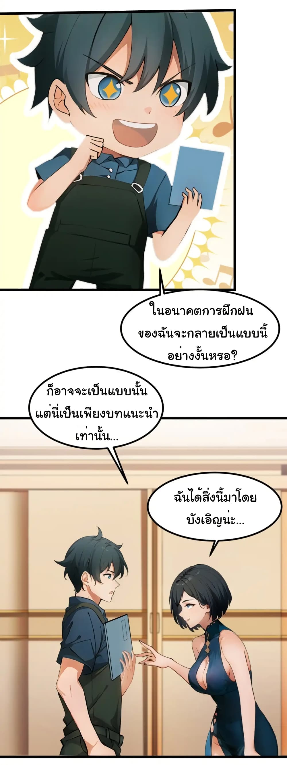 อ่านมังงะ Empress wife and trash husband ตอนที่ 24/29.jpg