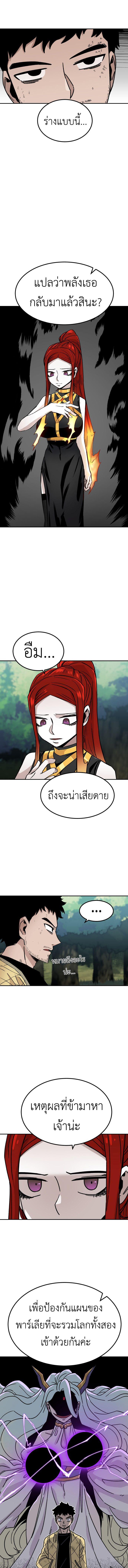 อ่านมังงะ Reincarnation Of The Veteran Soldier ตอนที่ 9/2_0.jpg