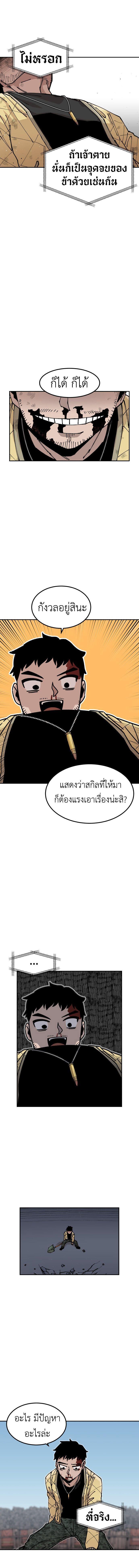 อ่านมังงะ Reincarnation Of The Veteran Soldier ตอนที่ 7/2_0.jpg