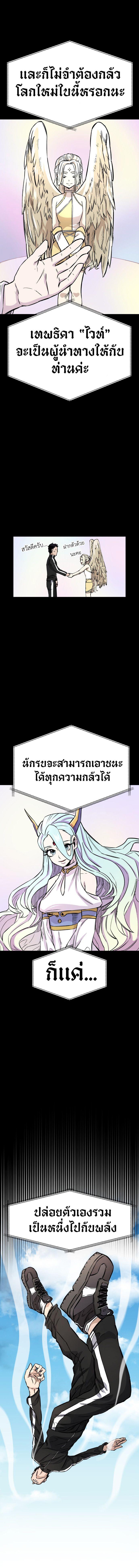 อ่านมังงะ Reincarnation Of The Veteran Soldier ตอนที่ 12/2_0.jpg