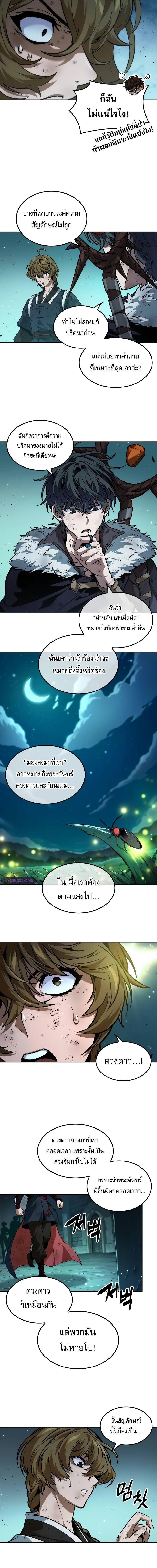 อ่านมังงะ The Last Adventurer ตอนที่ 45/2_1.jpg