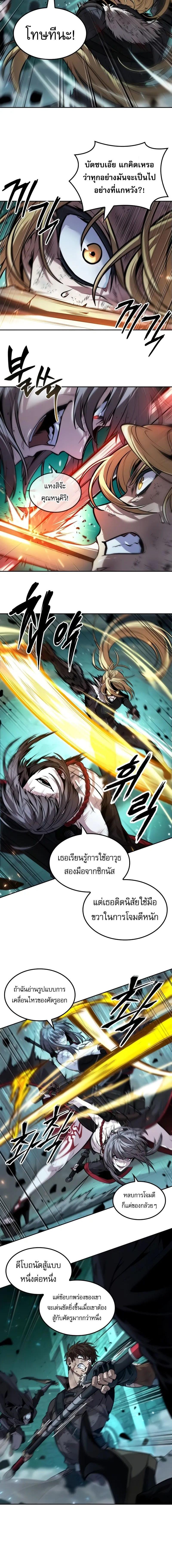 อ่านมังงะ The Last Adventurer ตอนที่ 46/2_1.jpg