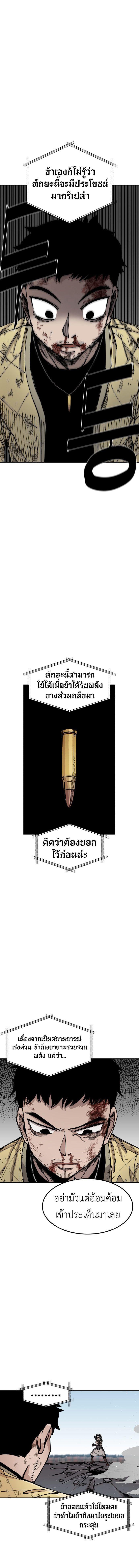 อ่านมังงะ Reincarnation Of The Veteran Soldier ตอนที่ 7/2_1.jpg