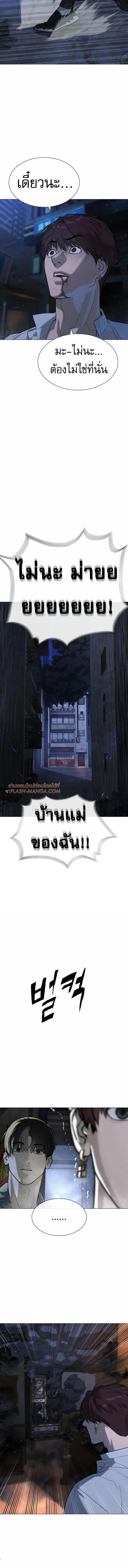 อ่านมังงะ Killer Peter ตอนที่ 69/2_1.jpg