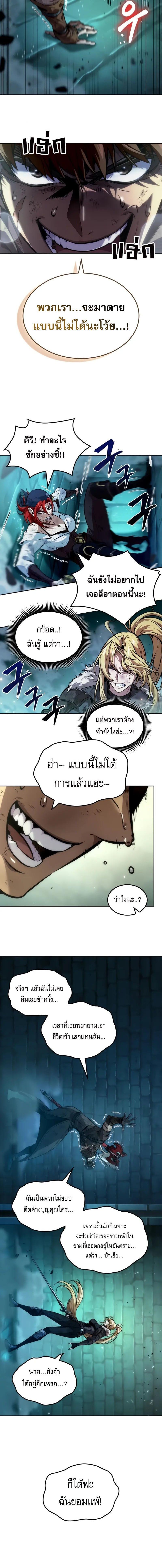 อ่านมังงะ The Last Adventurer ตอนที่ 47/2_1.jpg