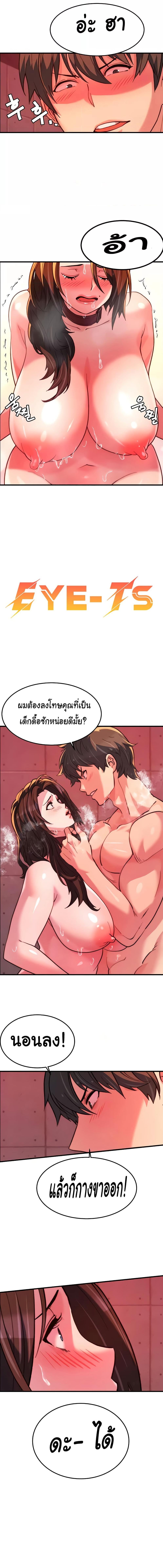 อ่านมังงะ Chicken Club ตอนที่ 26/2_2.jpg