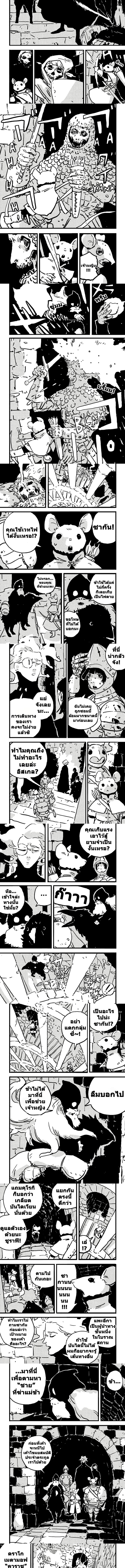 อ่านมังงะ Tower Dungeon ตอนที่ 12/2.jpg