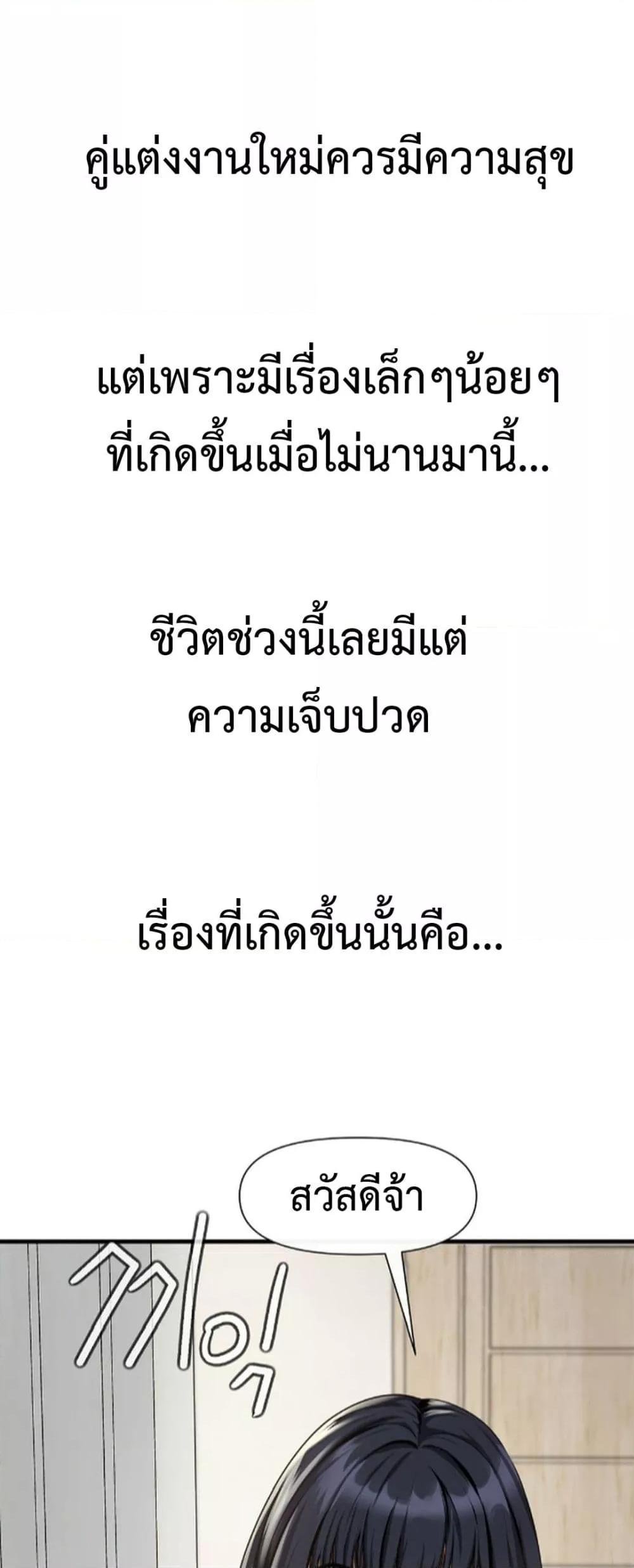 อ่านมังงะ Delusional Diary ตอนที่ 4/2.jpg