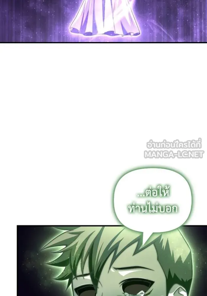 อ่านมังงะ Superhuman Battlefield ตอนที่ 121/2.jpg