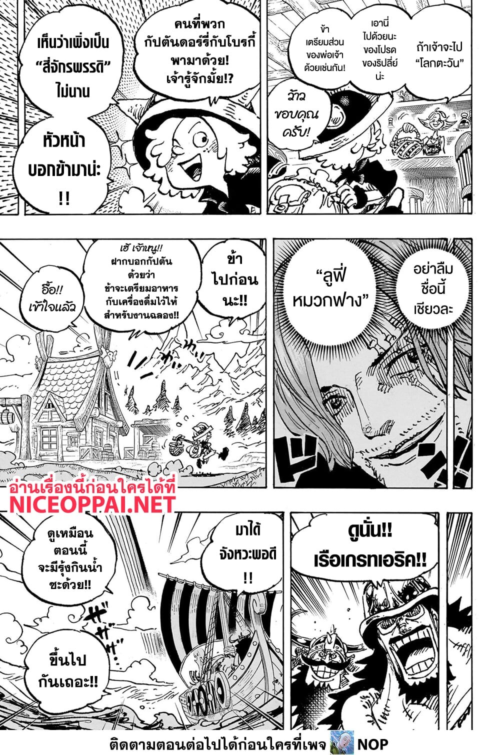 อ่านมังงะ One Piece ตอนที่ 1132/2.jpg