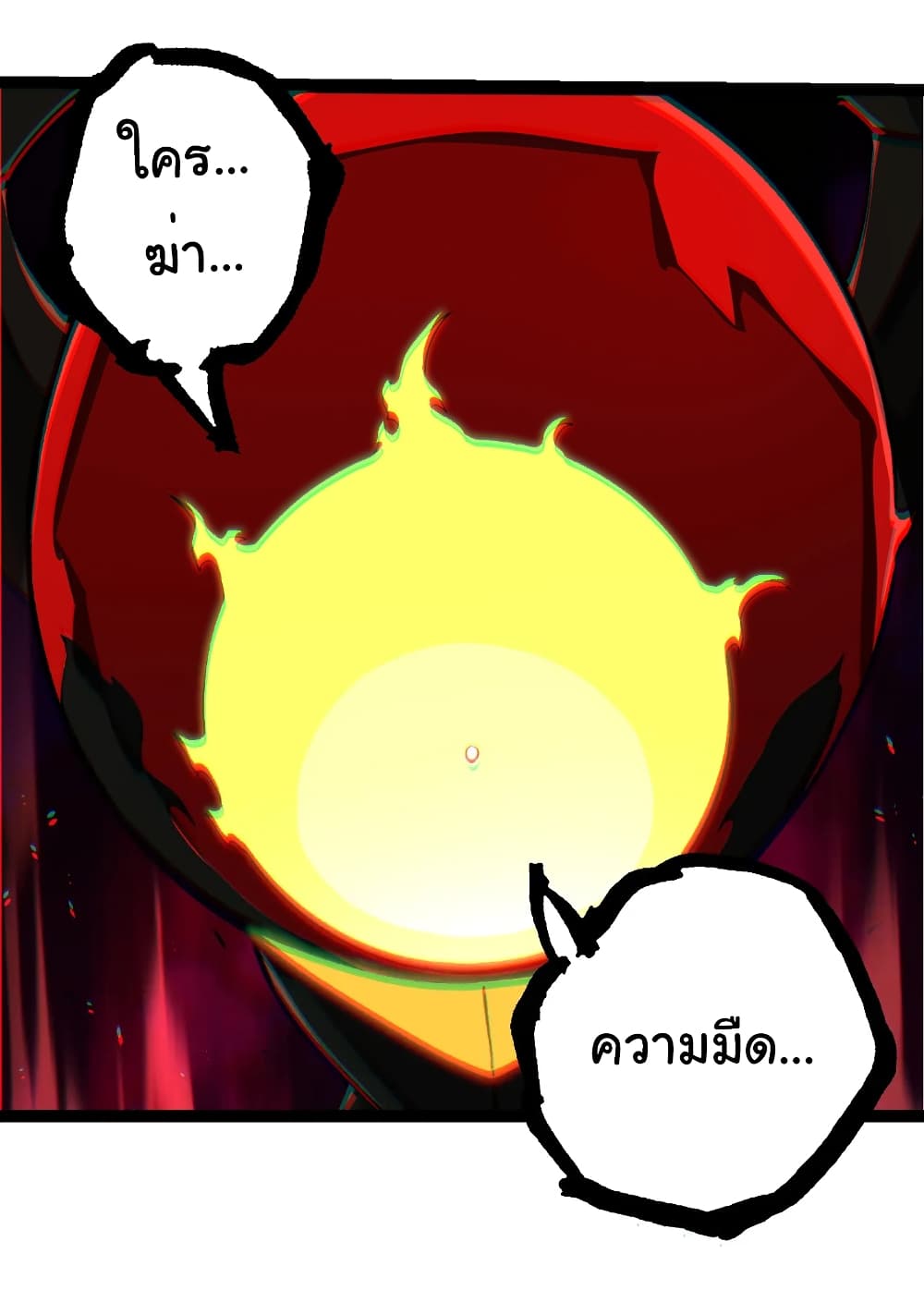 อ่านมังงะ Evolution from the Big Tree ตอนที่ 272/30.jpg