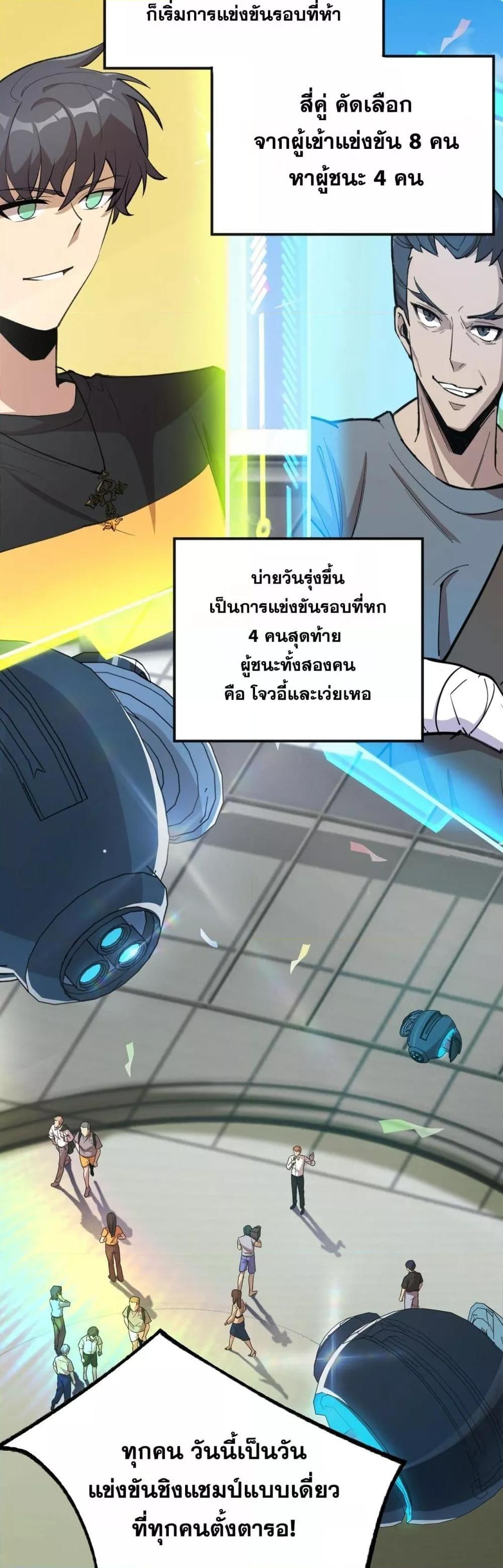 อ่านมังงะ SSS Grade Saint Knight ตอนที่ 49/30.jpg