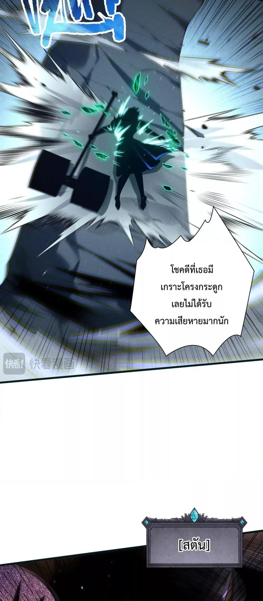 อ่านมังงะ Necromancer King of The Scourge ตอนที่ 137/30.jpg