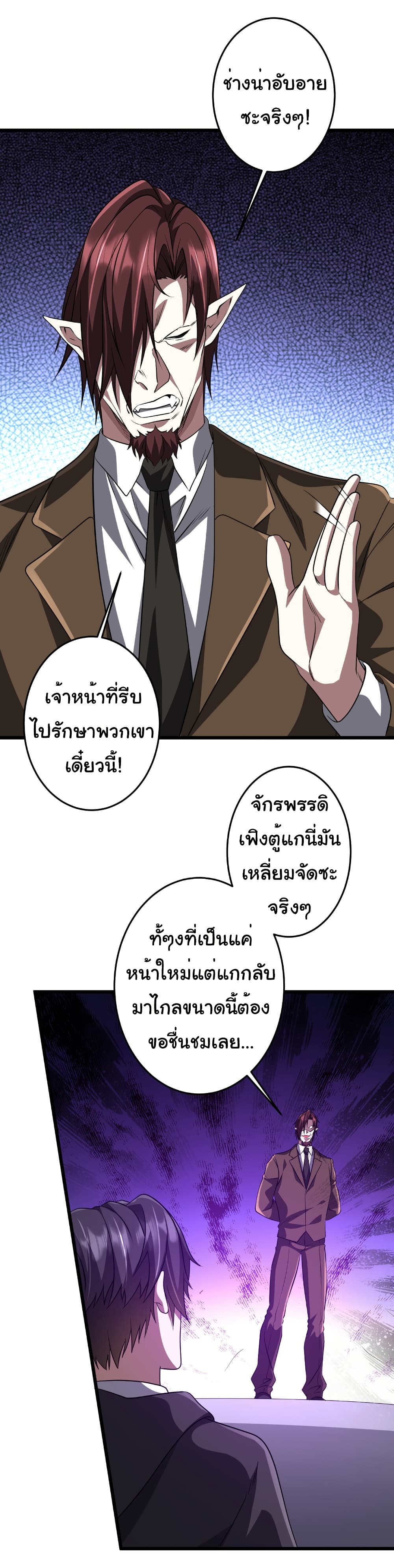 อ่านมังงะ Start with Trillions of Coins ตอนที่ 169/30.jpg