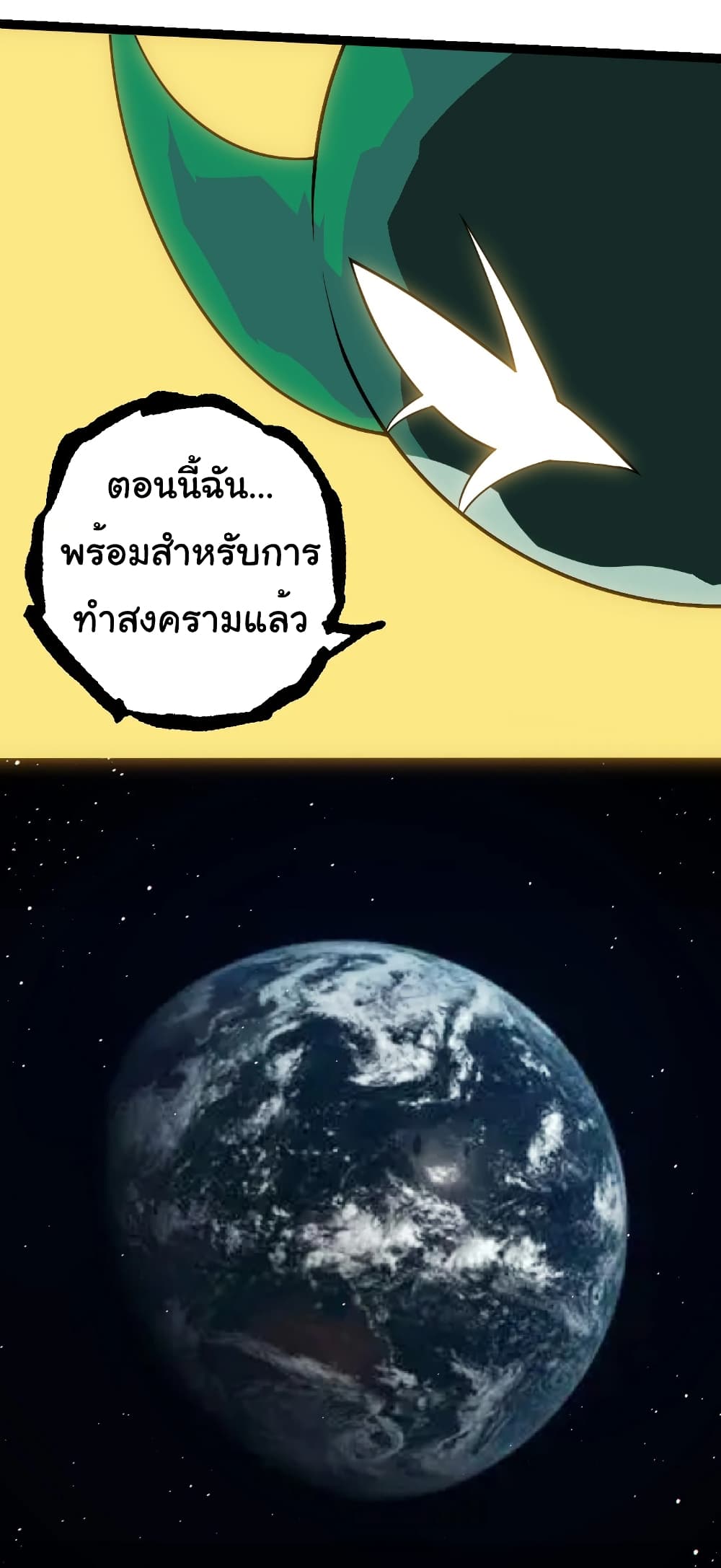 อ่านมังงะ Evolution from the Big Tree ตอนที่ 270/30.jpg