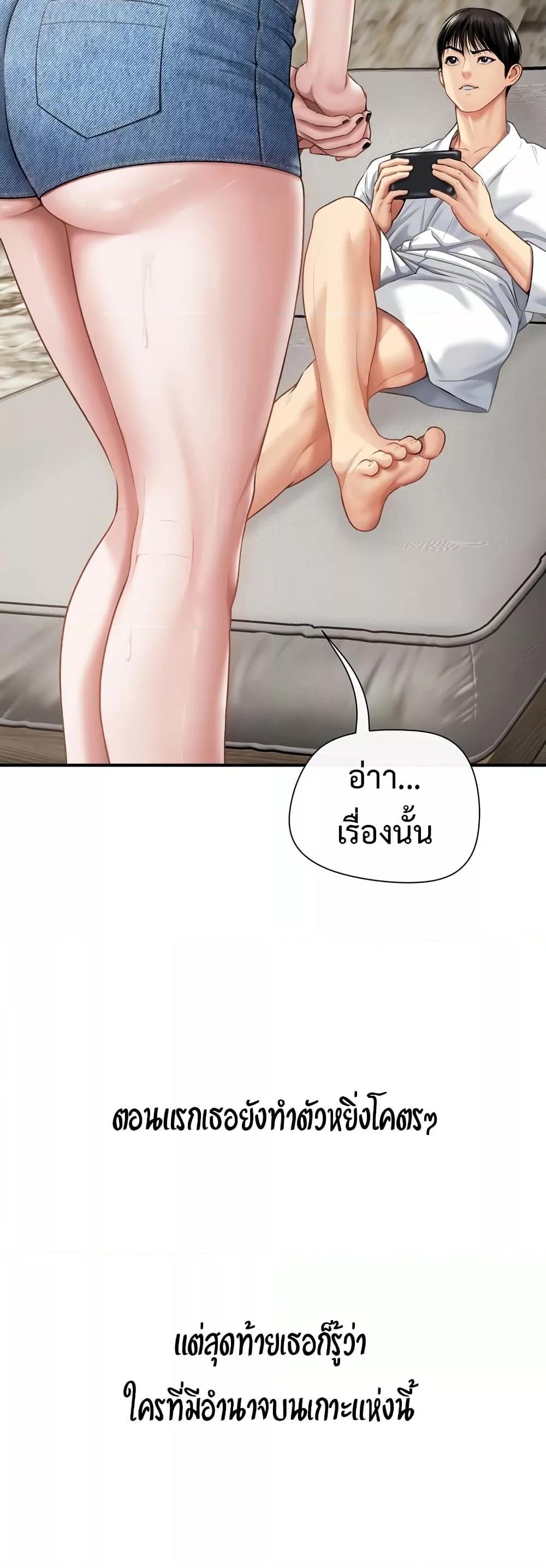 อ่านมังงะ Delusional Diary ตอนที่ 6/30.jpg