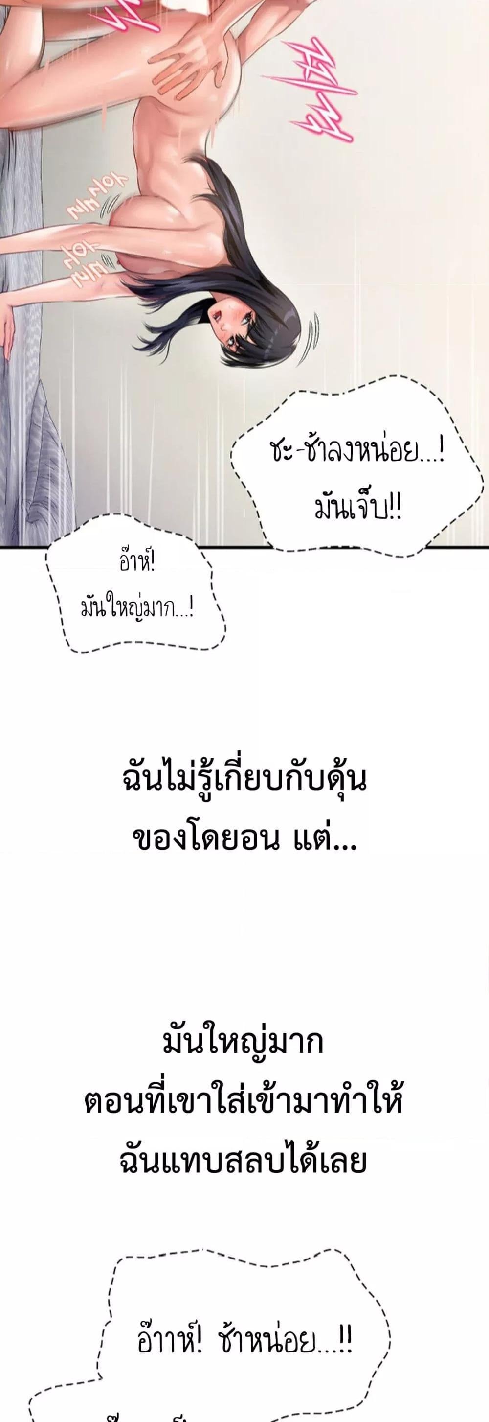 อ่านมังงะ Delusional Diary ตอนที่ 5/30.jpg