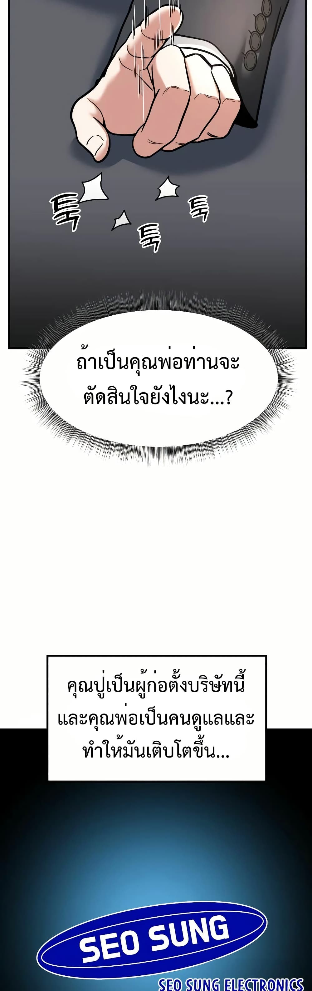 อ่านมังงะ Investors Who See the Future ตอนที่ 11/30.jpg