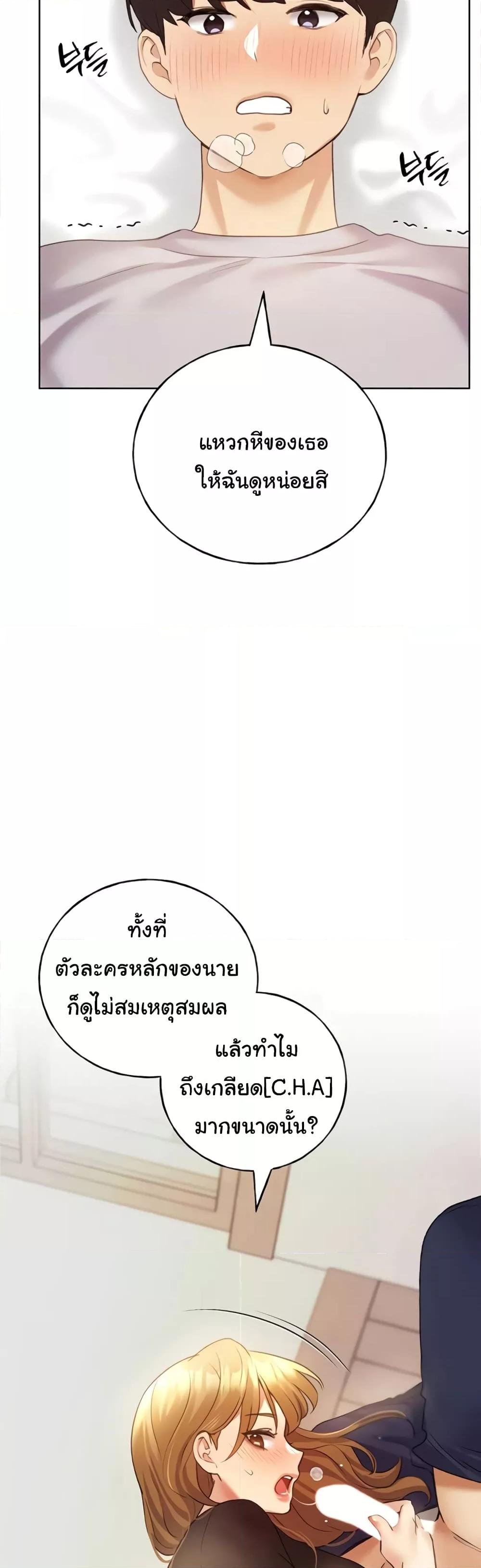 อ่านมังงะ My Illustrator ตอนที่ 47/31.jpg