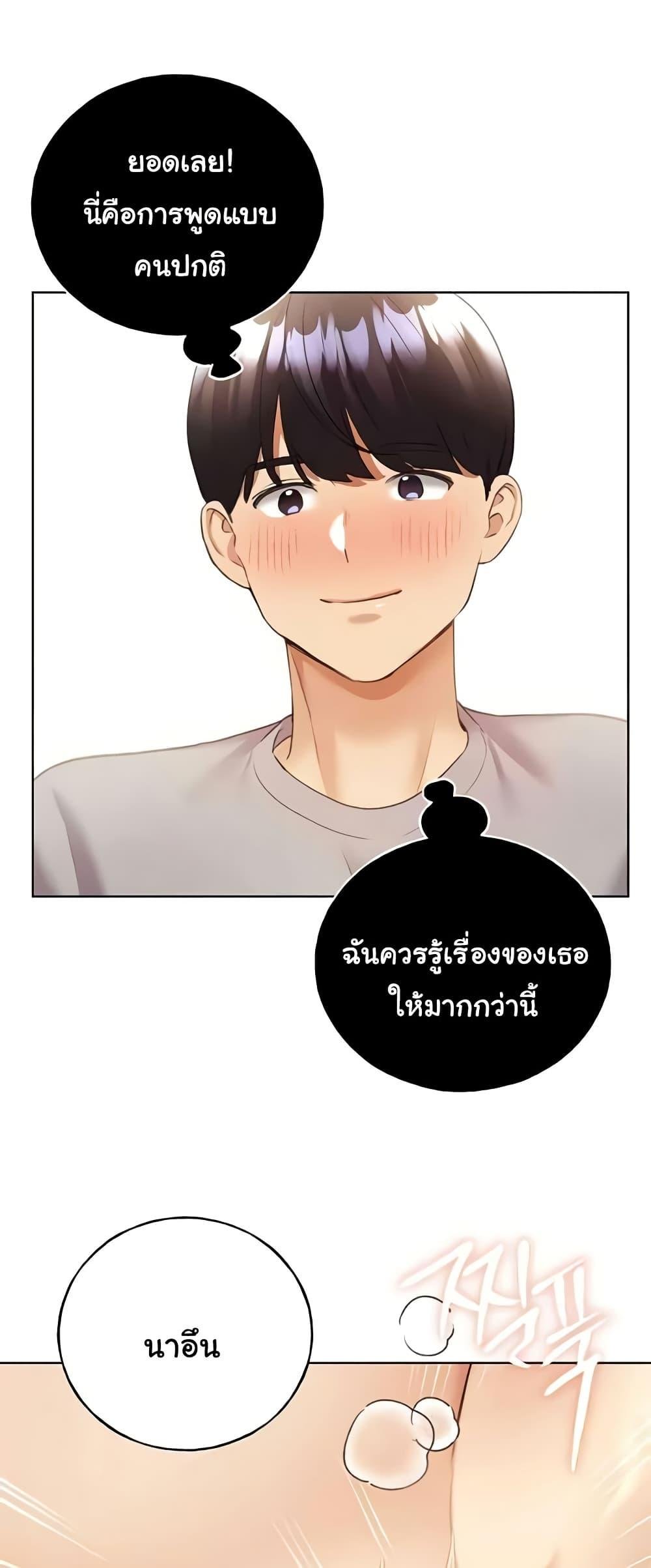 อ่านมังงะ My Illustrator ตอนที่ 48/31.jpg