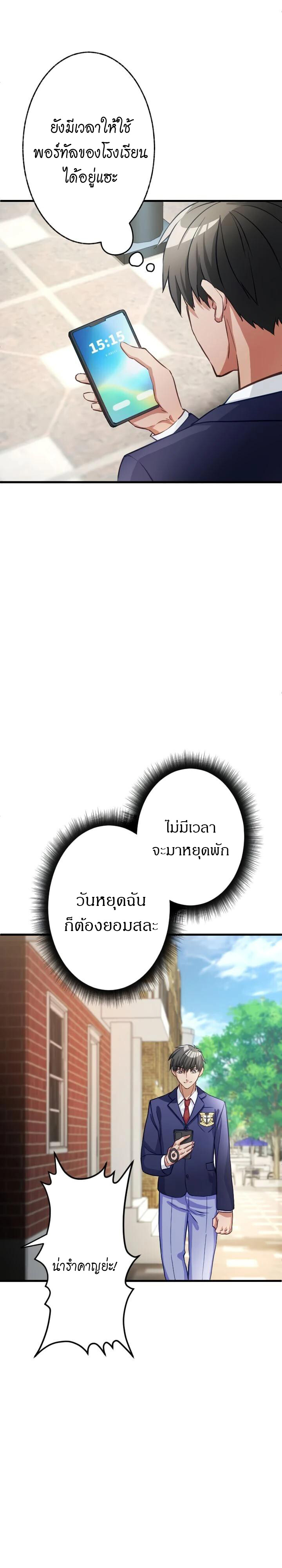 อ่านมังงะ Growth-Type Superhero ตอนที่ 3/31.jpg