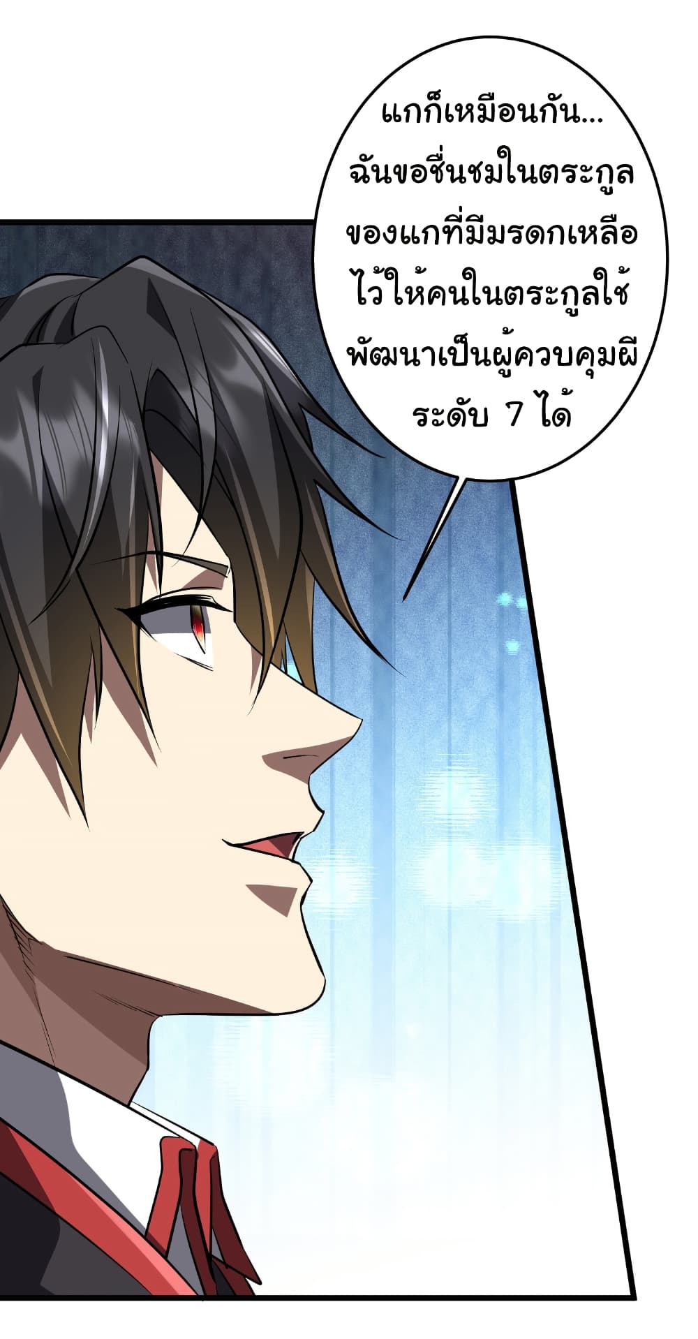 อ่านมังงะ Start with Trillions of Coins ตอนที่ 169/31.jpg