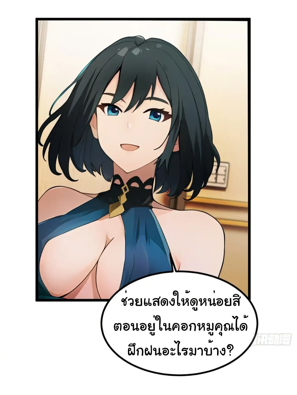 อ่านมังงะ Empress wife and trash husband ตอนที่ 24/31.jpg