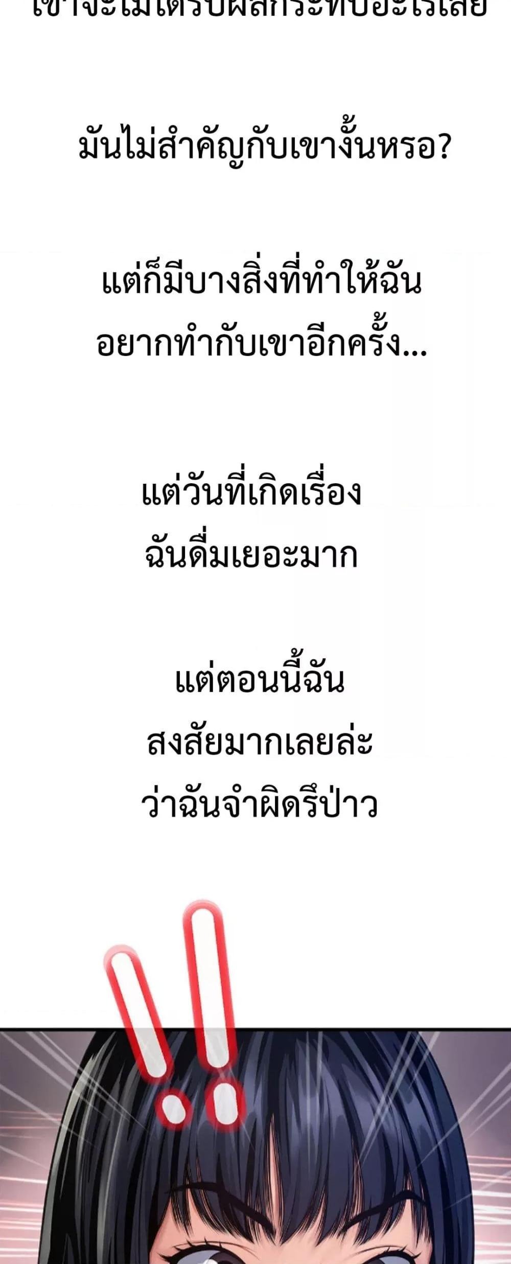 อ่านมังงะ Delusional Diary ตอนที่ 4/31.jpg