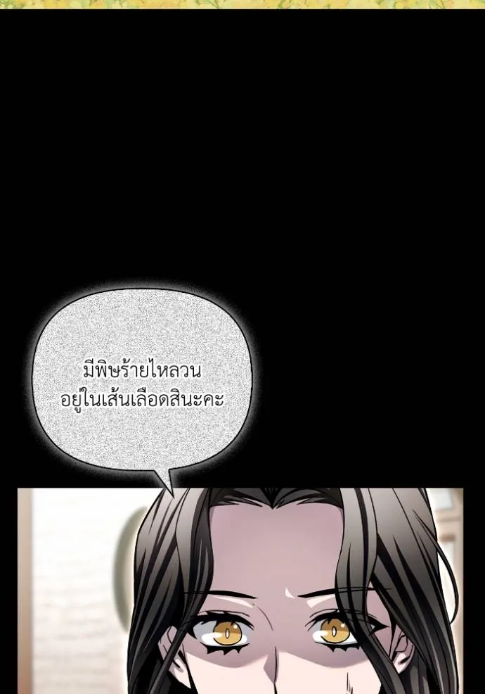 อ่านมังงะ Superhuman Battlefield ตอนที่ 122/31.jpg