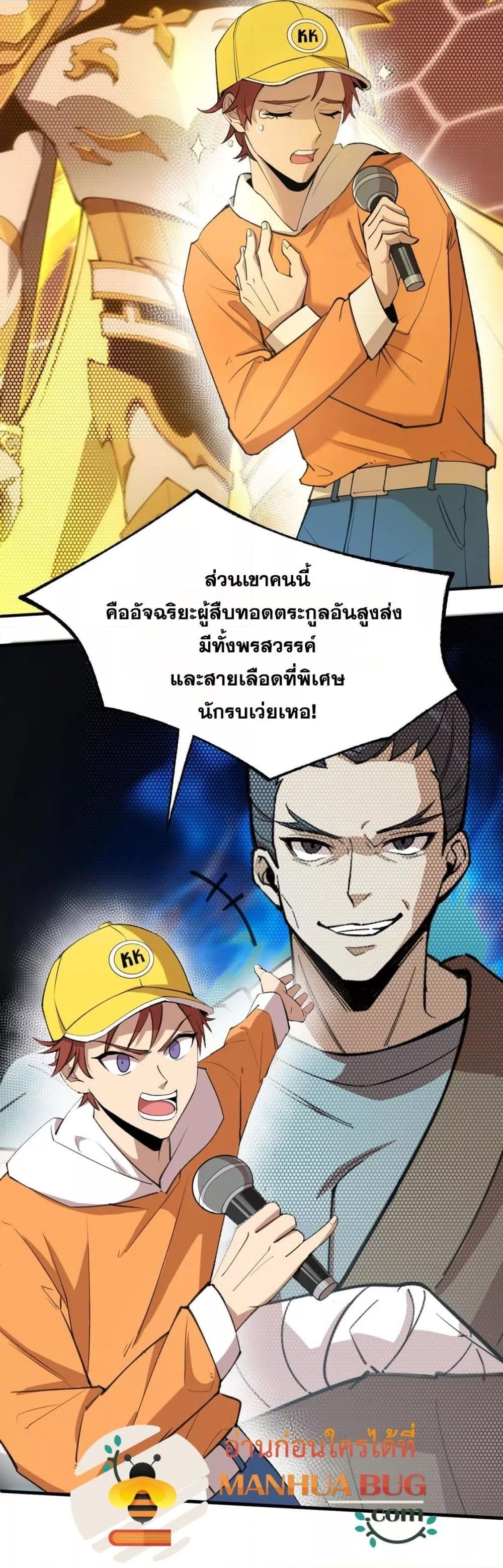 อ่านมังงะ SSS Grade Saint Knight ตอนที่ 49/32.jpg