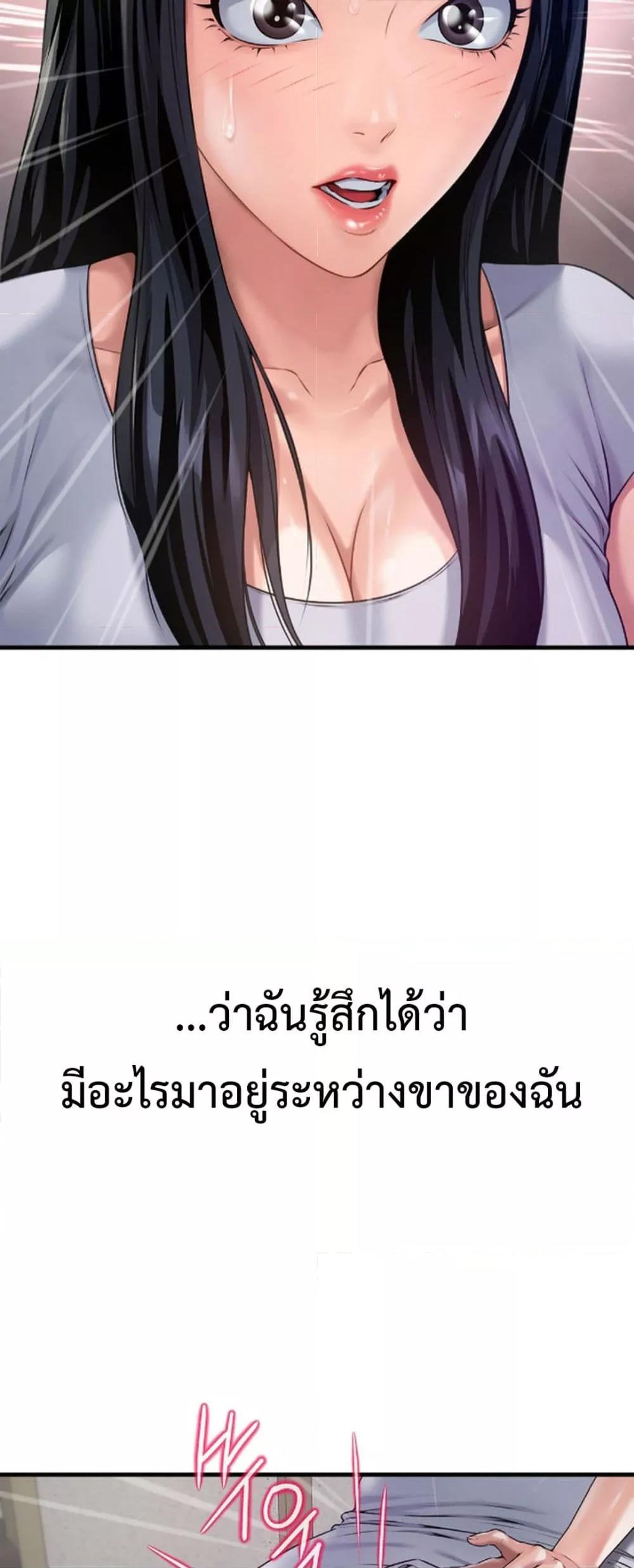 อ่านมังงะ Delusional Diary ตอนที่ 4/32.jpg