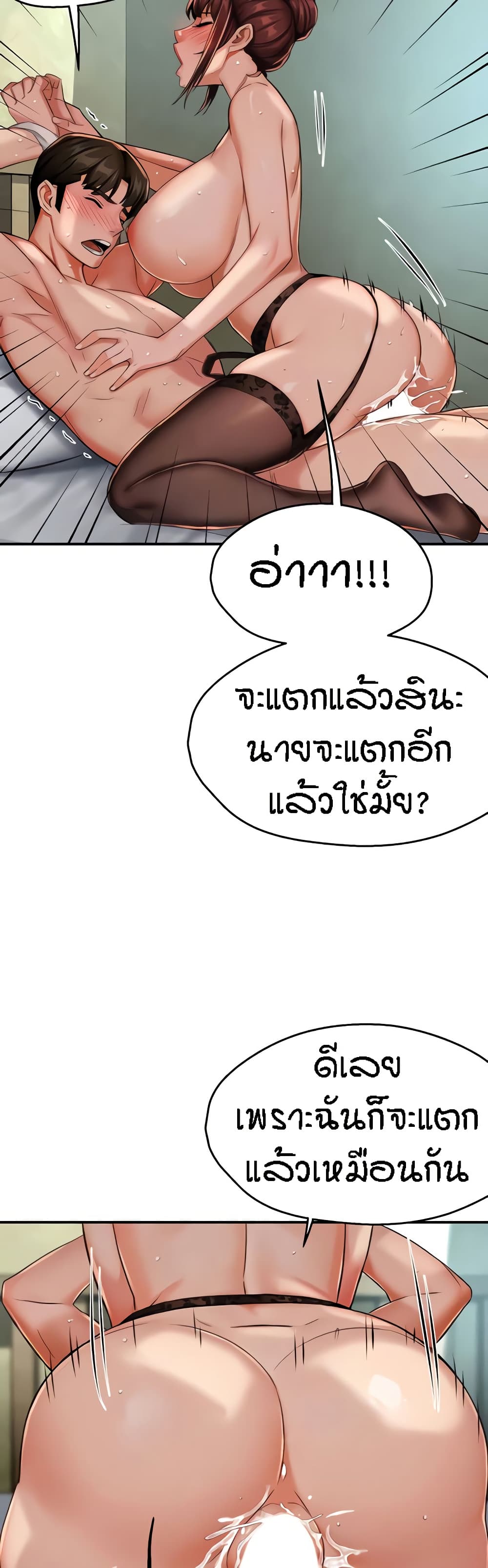 อ่านมังงะ Yogurt Delivery Lady ตอนที่ 22/32.jpg