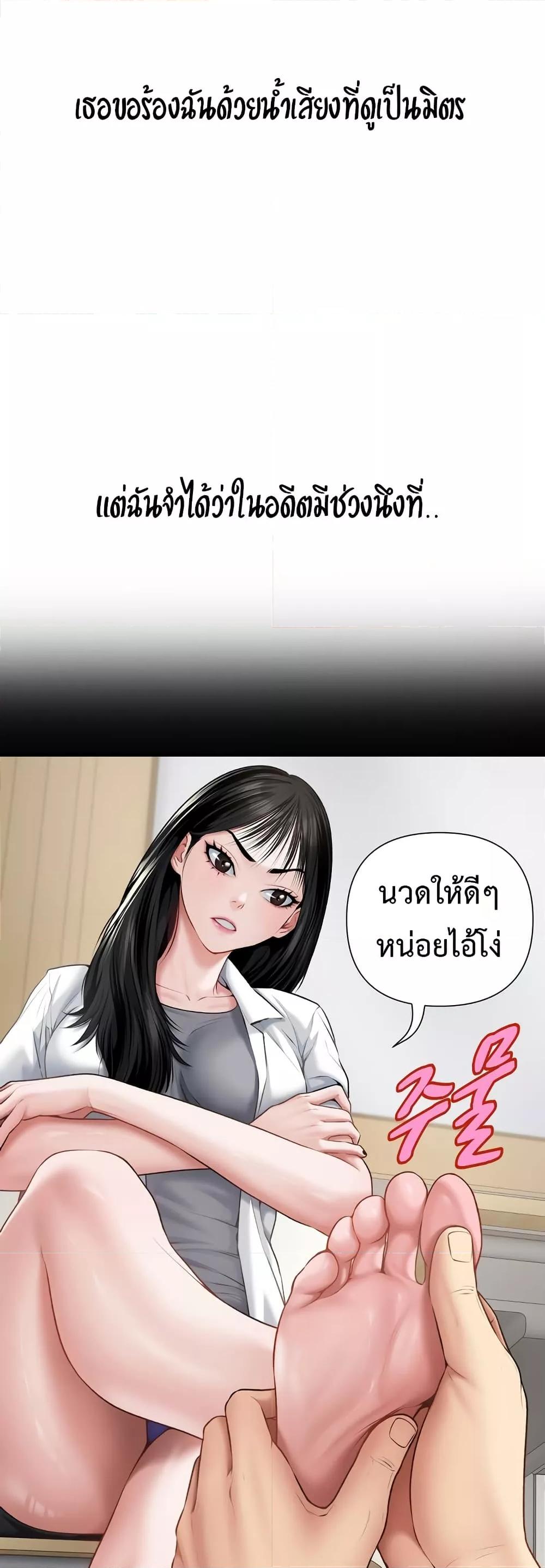 อ่านมังงะ Delusional Diary ตอนที่ 6/32.jpg