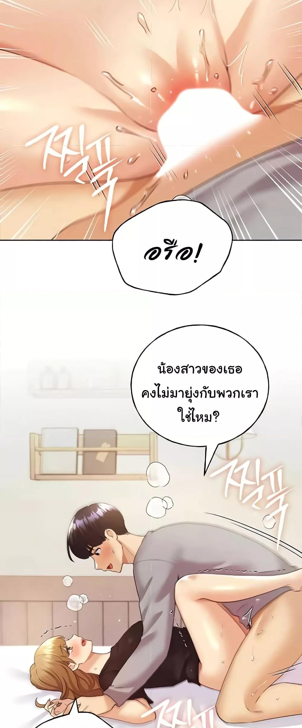 อ่านมังงะ My Illustrator ตอนที่ 48/32.jpg