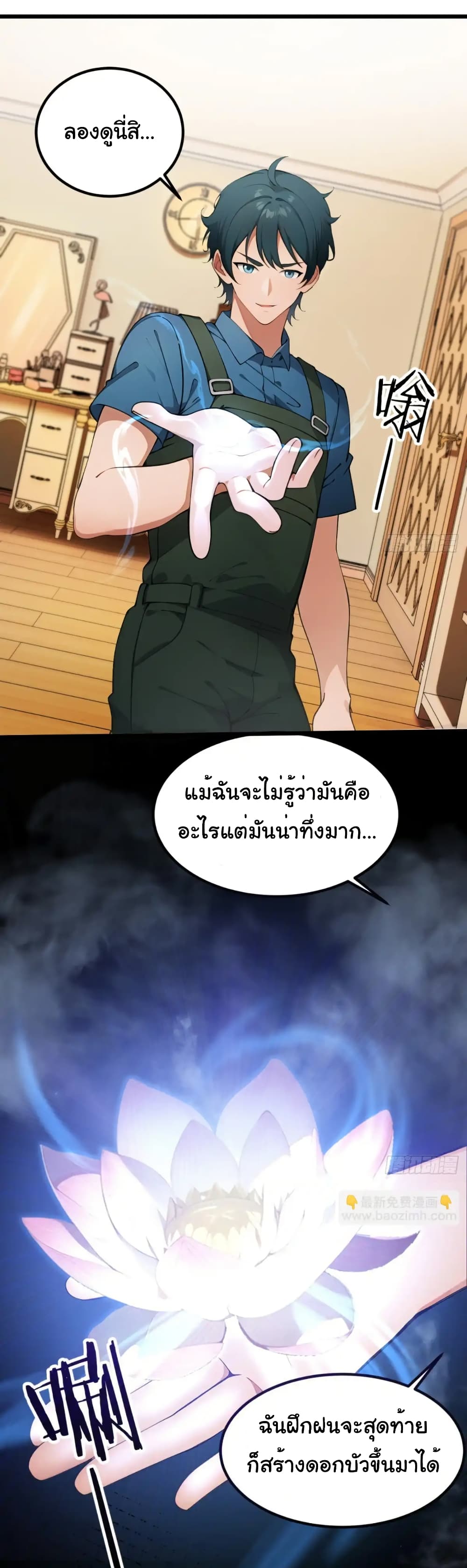 อ่านมังงะ Empress wife and trash husband ตอนที่ 24/32.jpg