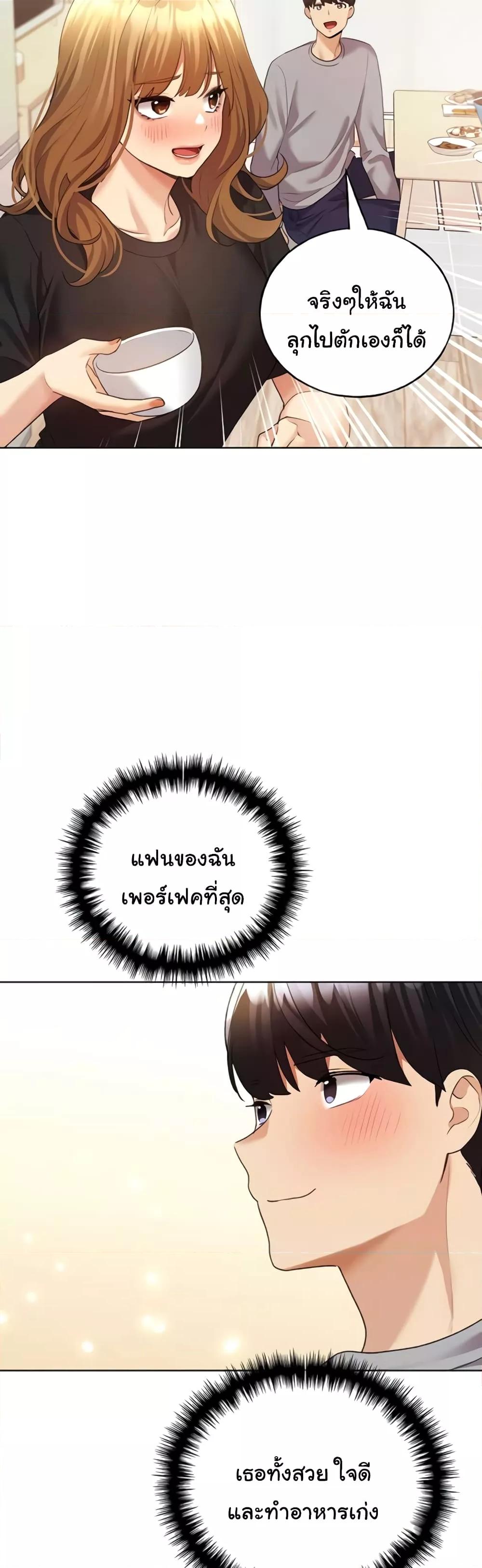 อ่านมังงะ My Illustrator ตอนที่ 47/3.jpg