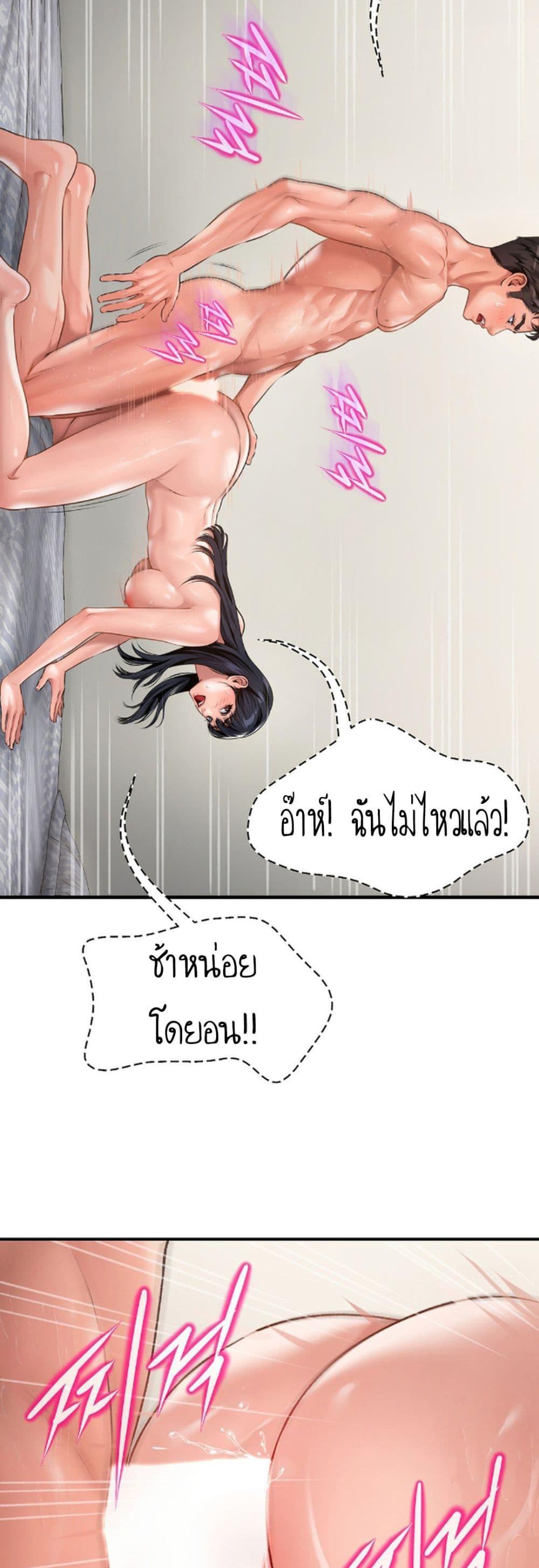 อ่านมังงะ Delusional Diary ตอนที่ 5/32.jpg