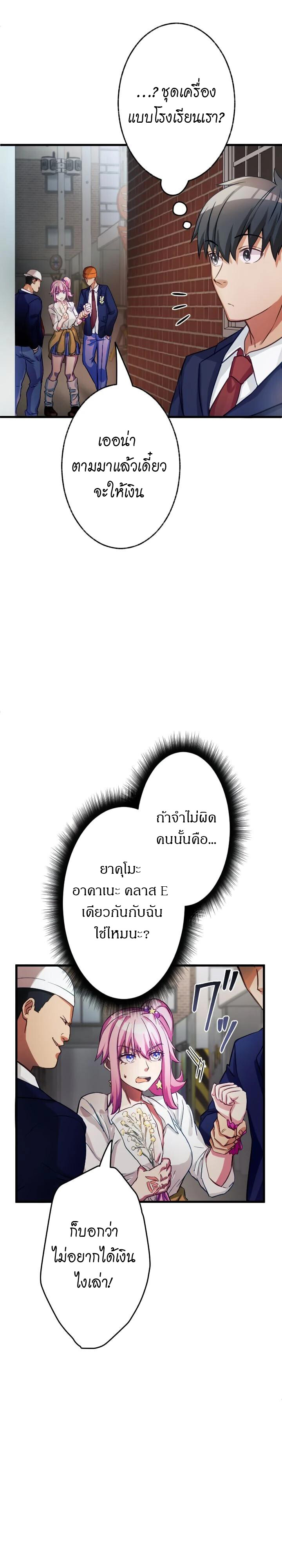 อ่านมังงะ Growth-Type Superhero ตอนที่ 3/32.jpg